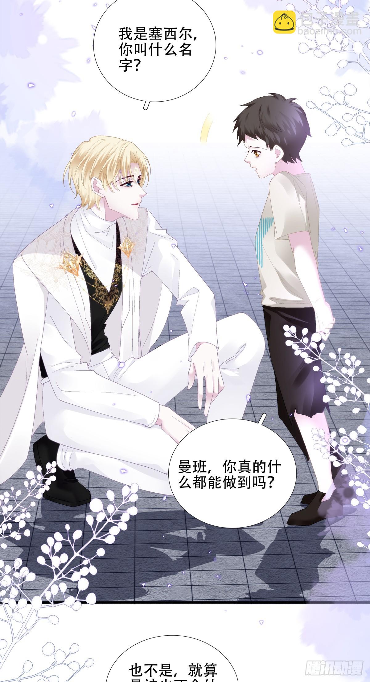 独特的约会！-第21话
