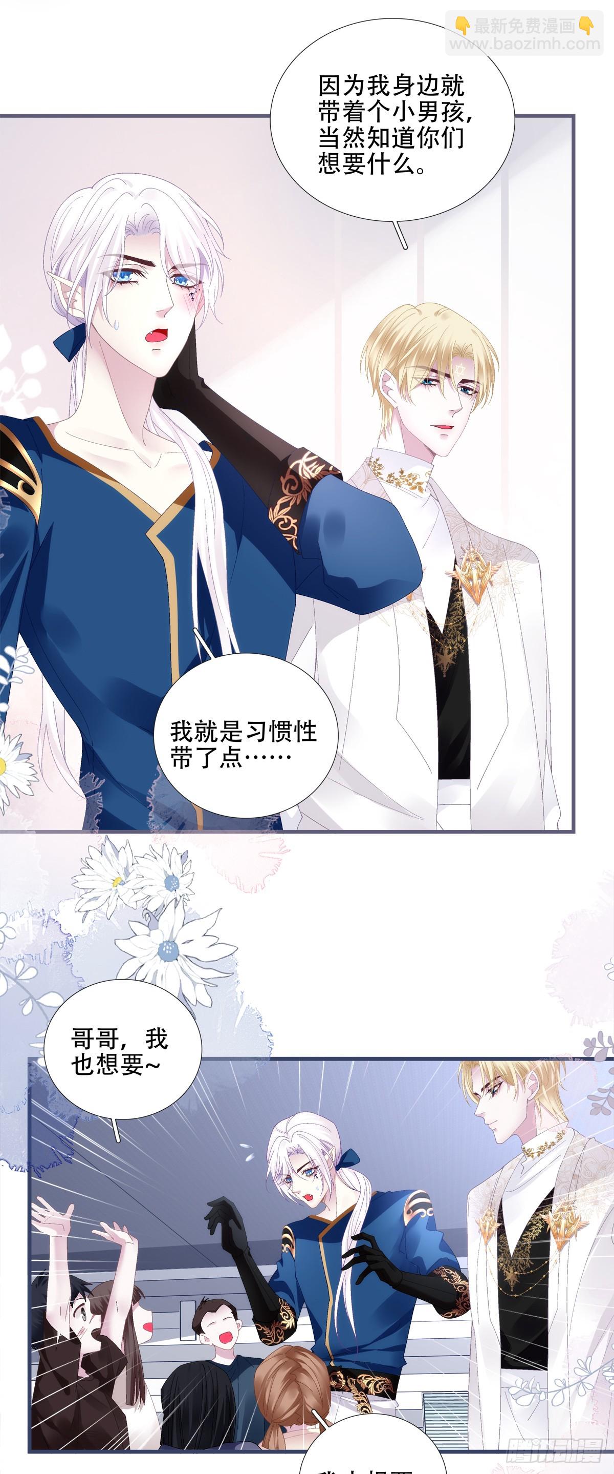 独特的约会！-第21话