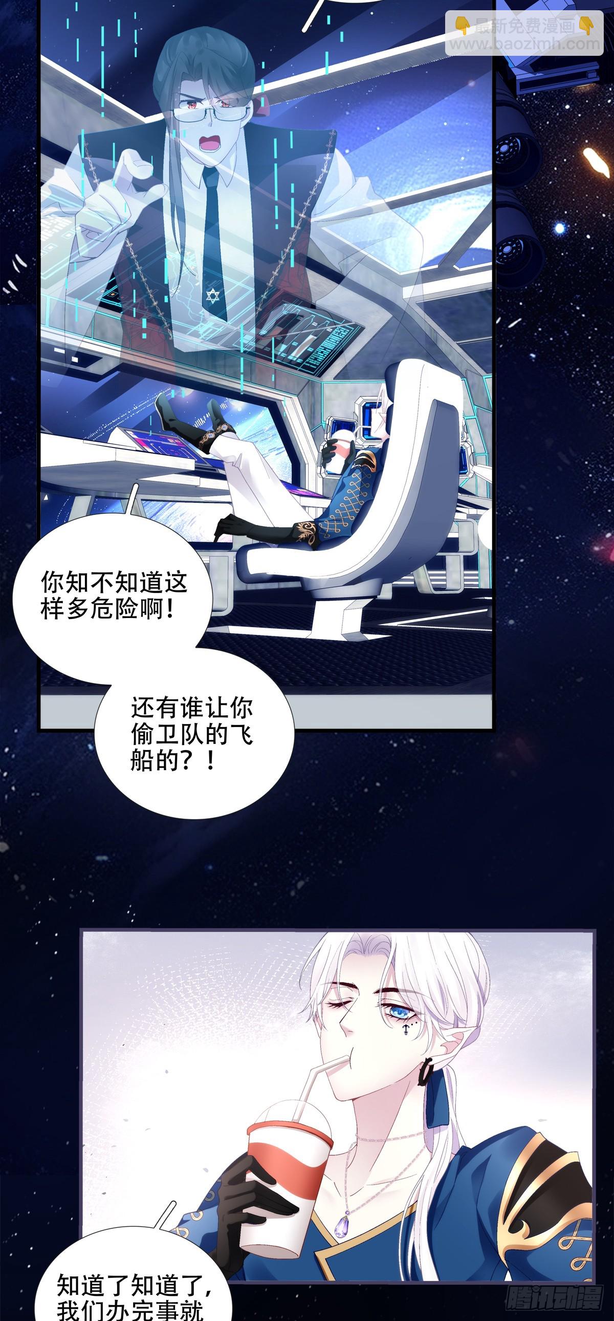 独特的约会！-第21话