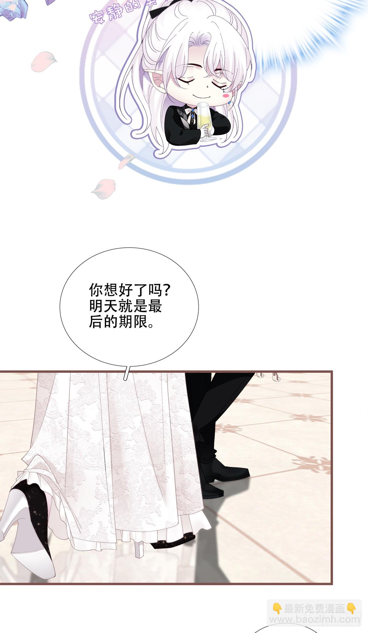 明目张胆的偏爱！-第23话
