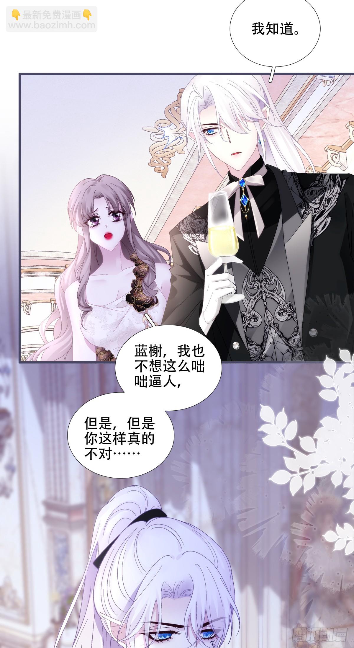 明目张胆的偏爱！-第23话