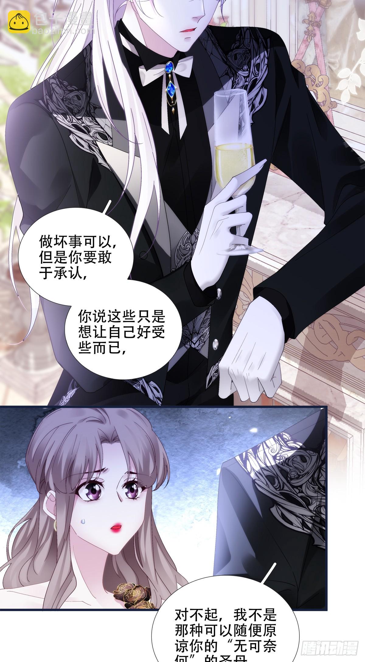 明目张胆的偏爱！-第23话