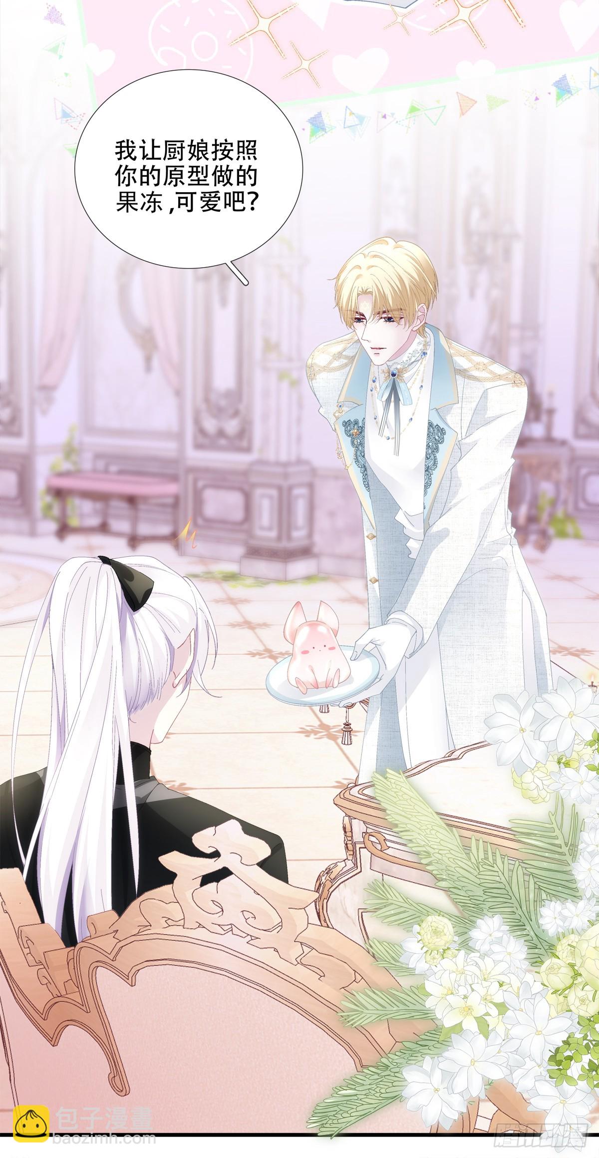 明目张胆的偏爱！-第23话