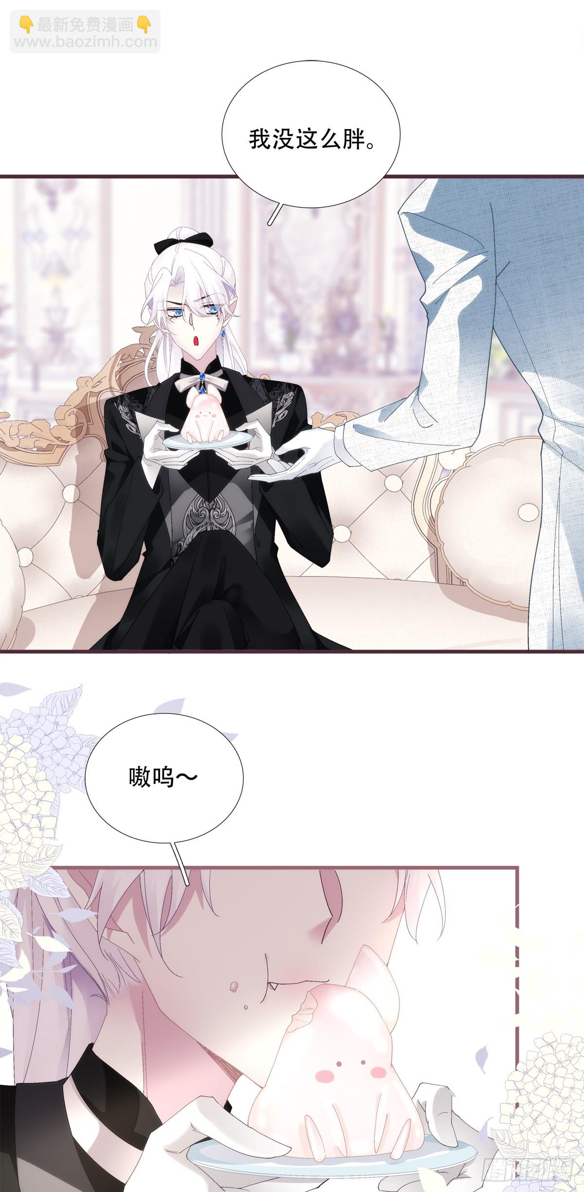 明目张胆的偏爱！-第23话