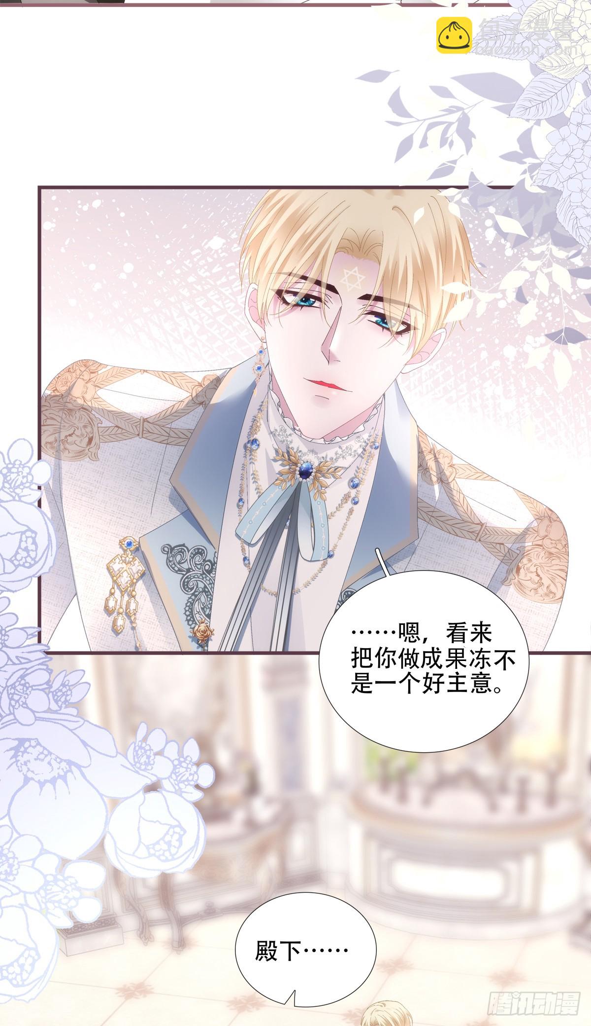 明目张胆的偏爱！-第23话