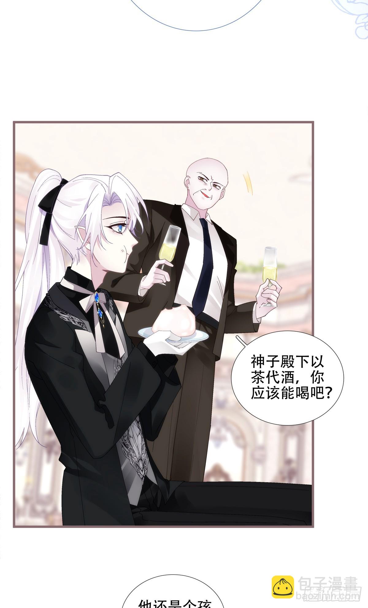 明目张胆的偏爱！-第23话