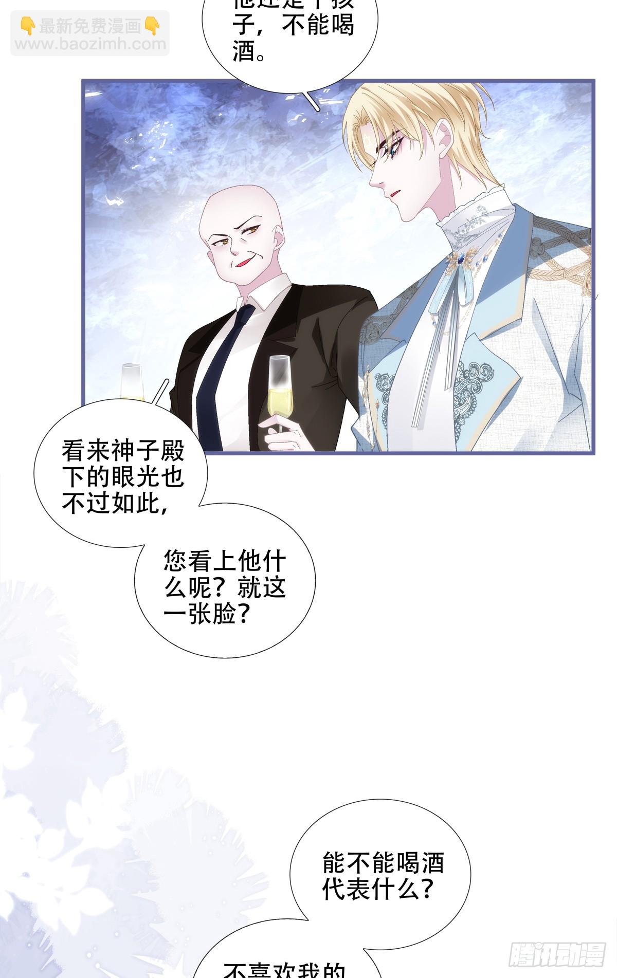明目张胆的偏爱！-第23话