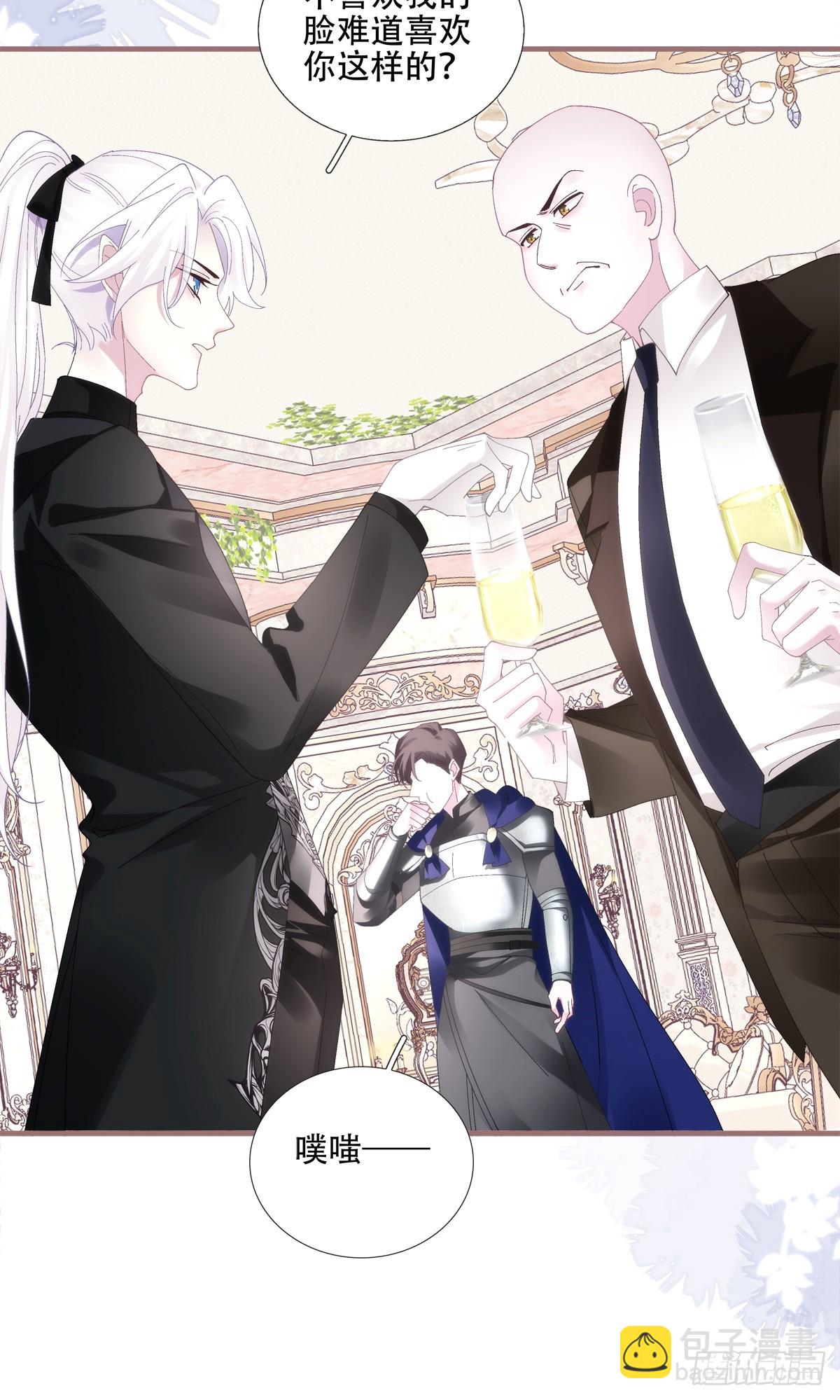 明目张胆的偏爱！-第23话