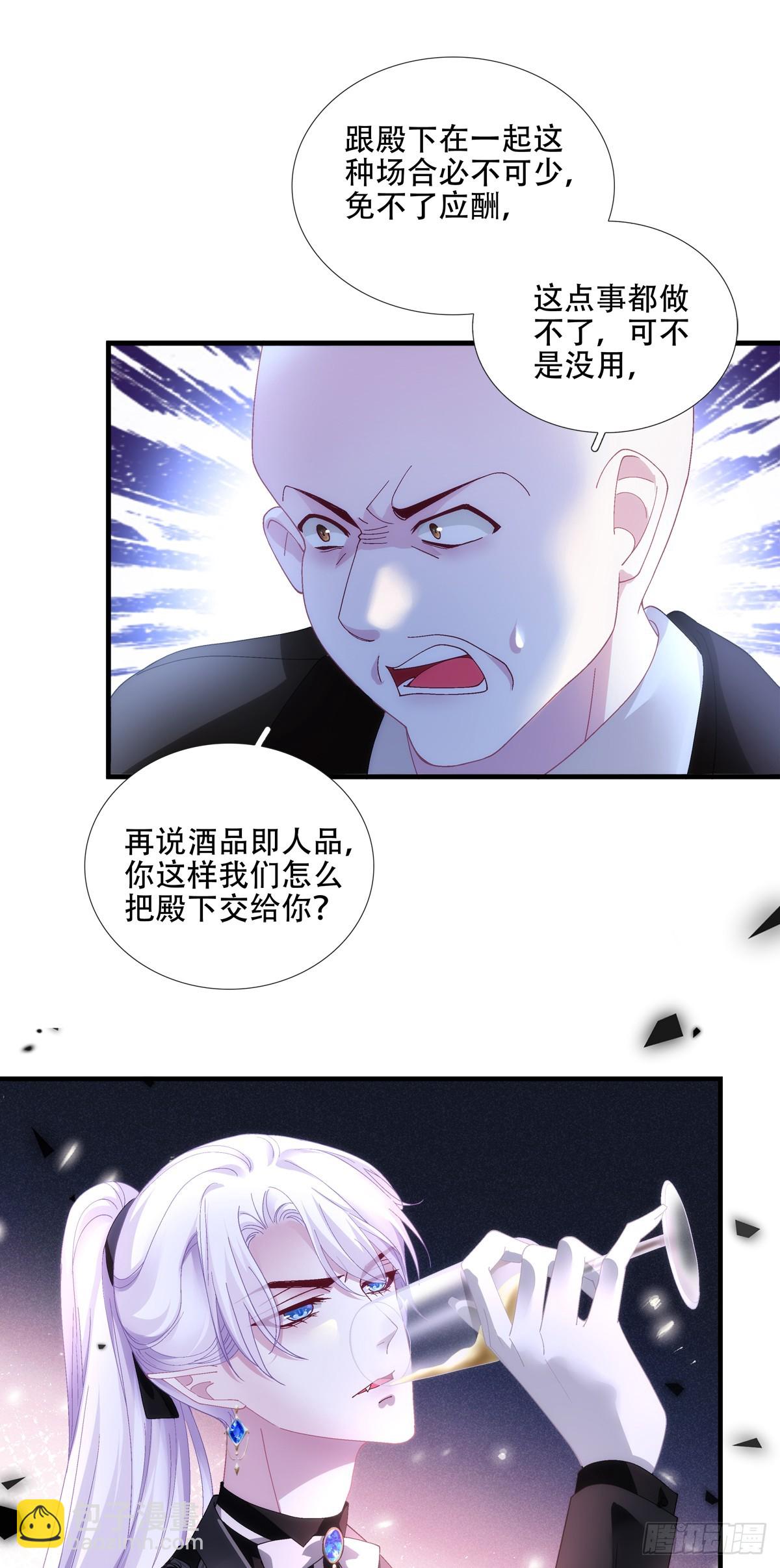 明目张胆的偏爱！-第23话