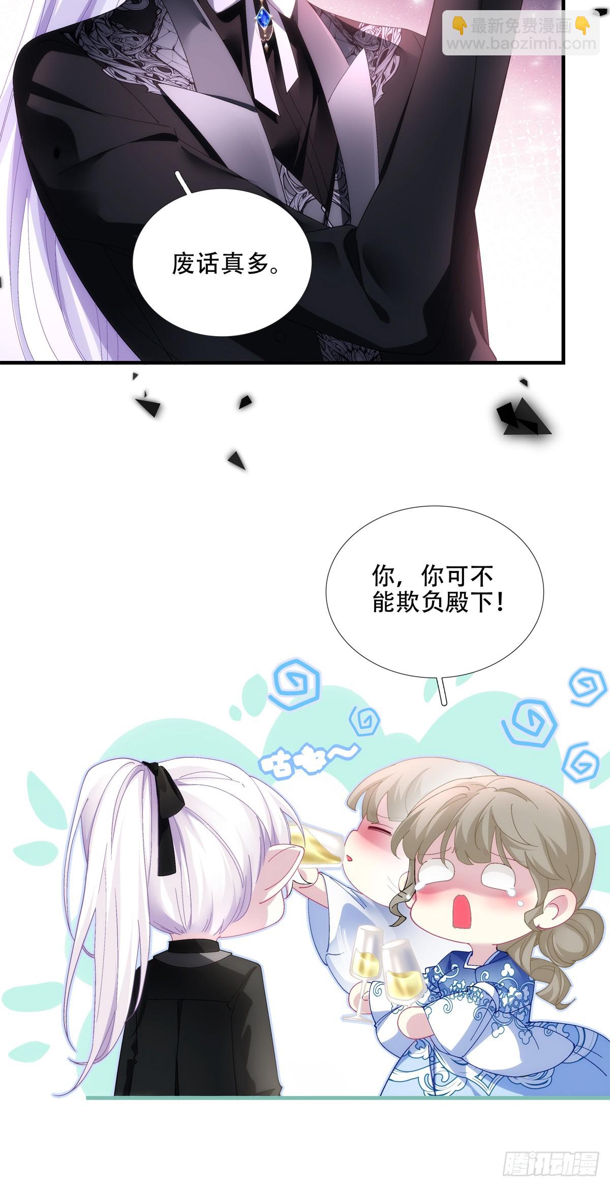 明目张胆的偏爱！-第23话