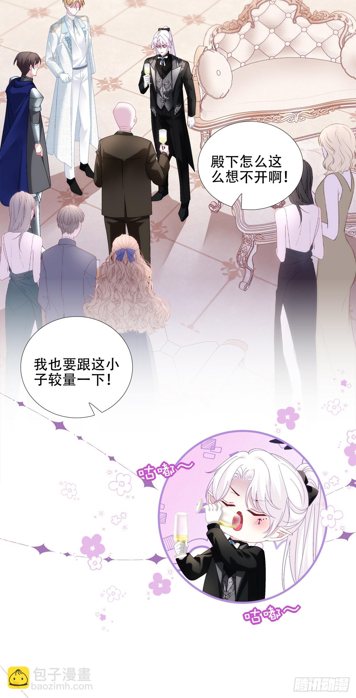 明目张胆的偏爱！-第23话
