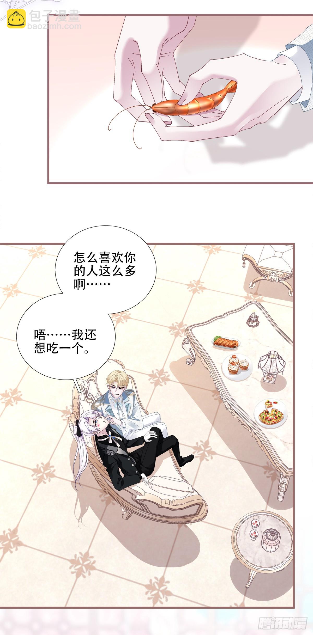 明目张胆的偏爱！-第23话