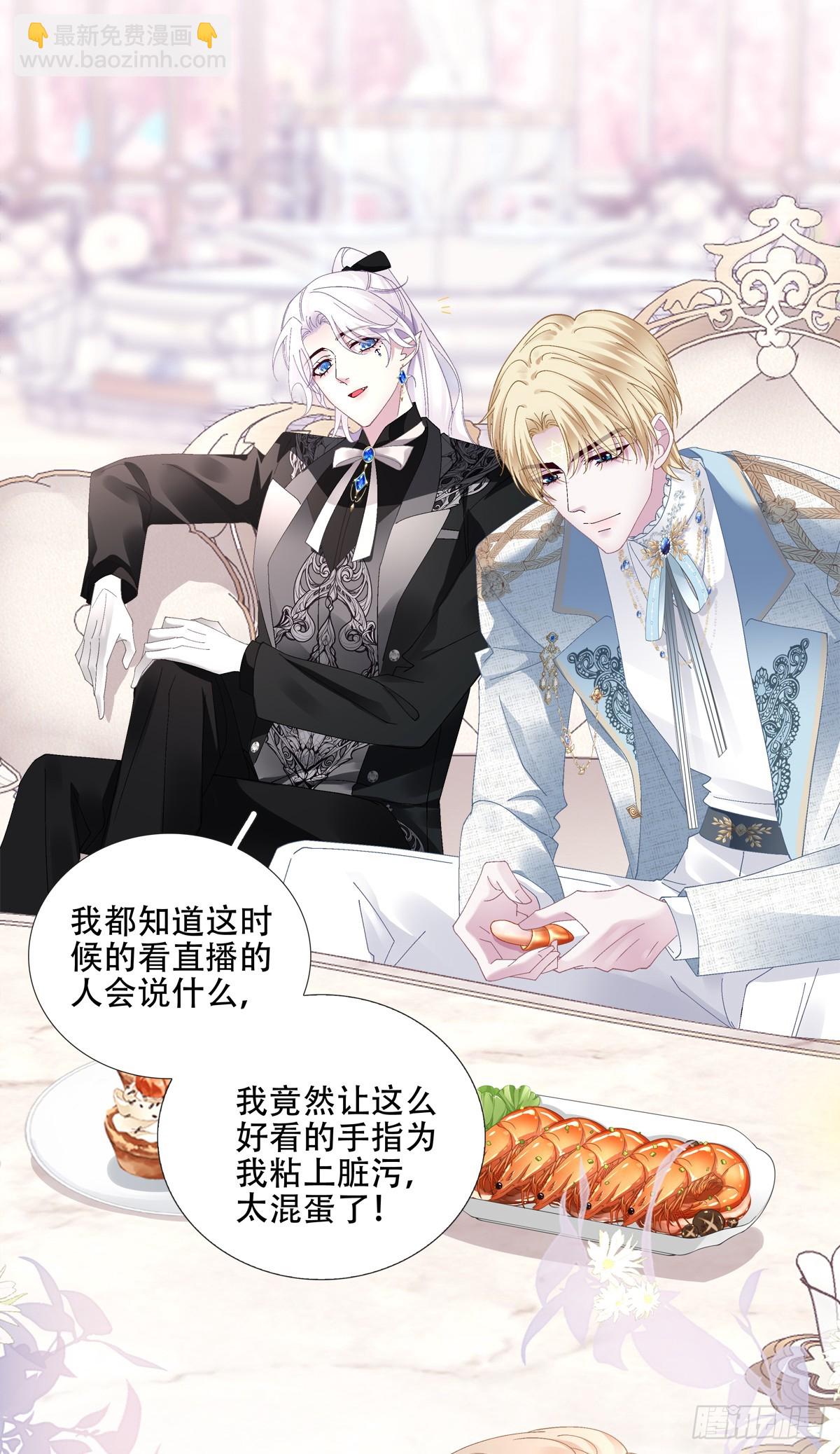 明目张胆的偏爱！-第23话
