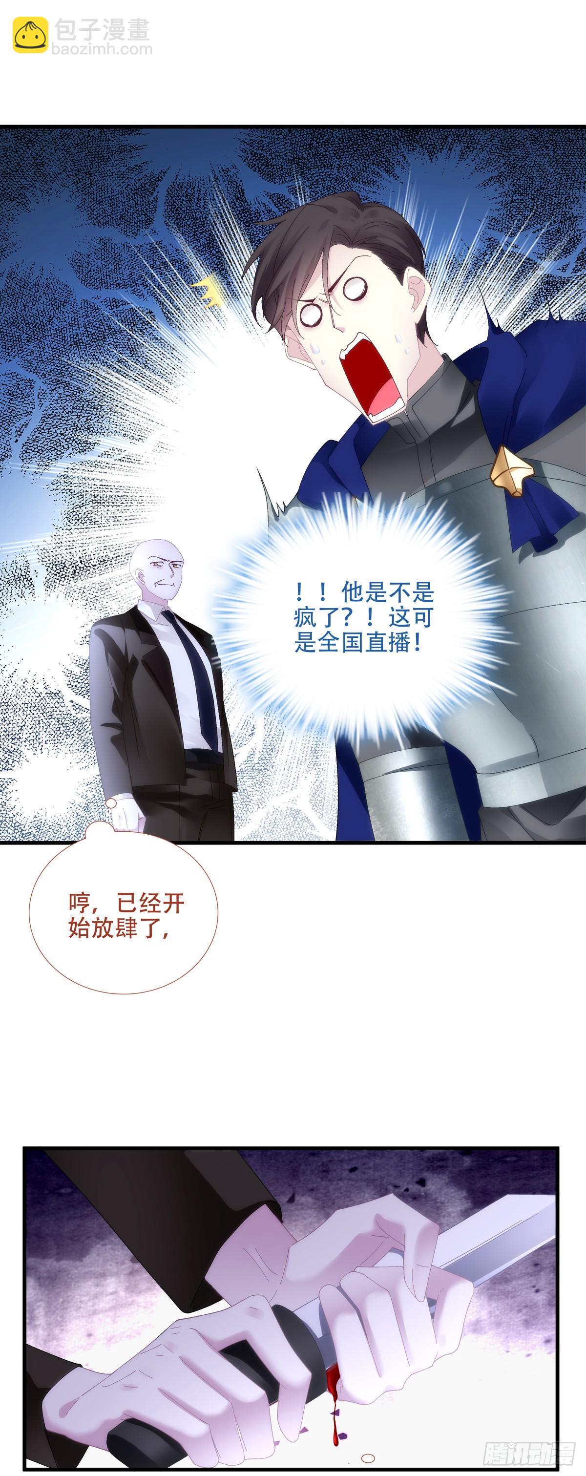 明目张胆的偏爱！-第23话