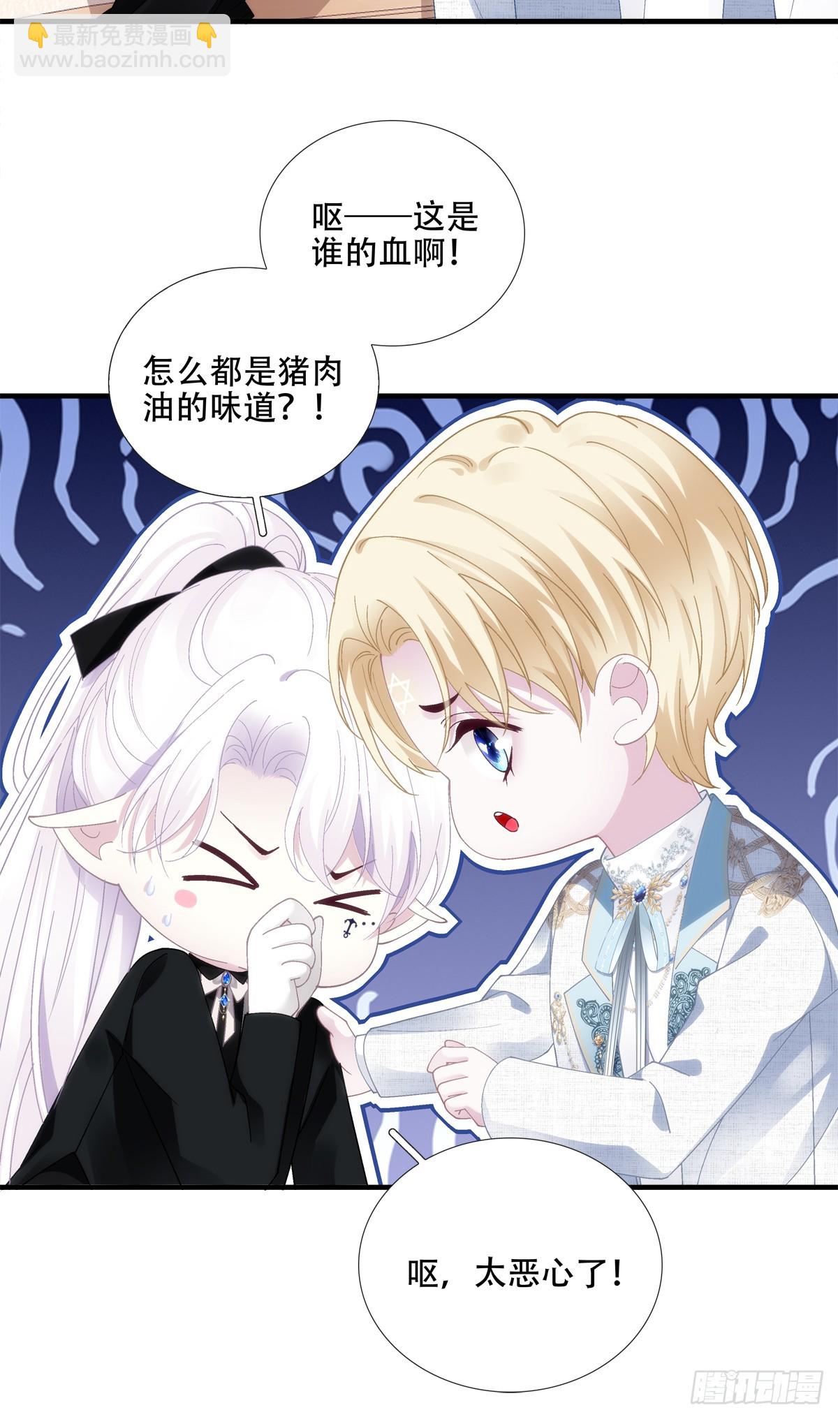 明目张胆的偏爱！-第23话