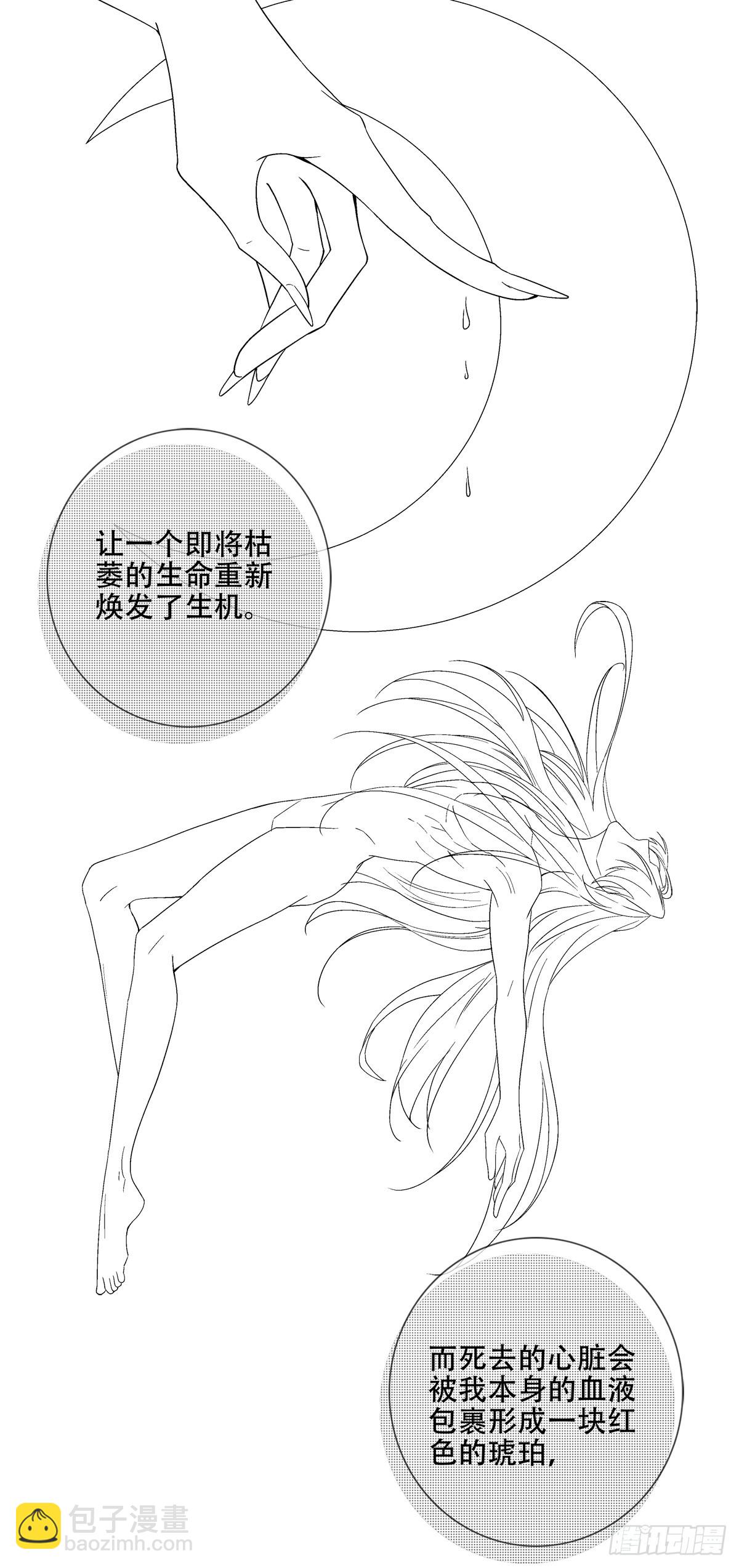 明目张胆的偏爱！-第23话