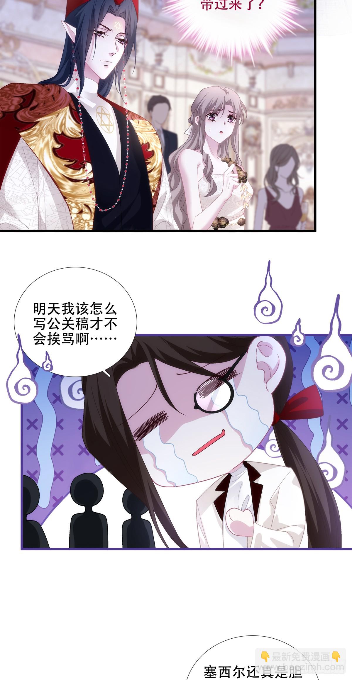 明目张胆的偏爱！-第23话