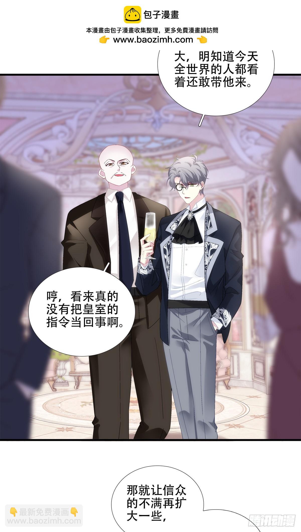 明目张胆的偏爱！-第23话