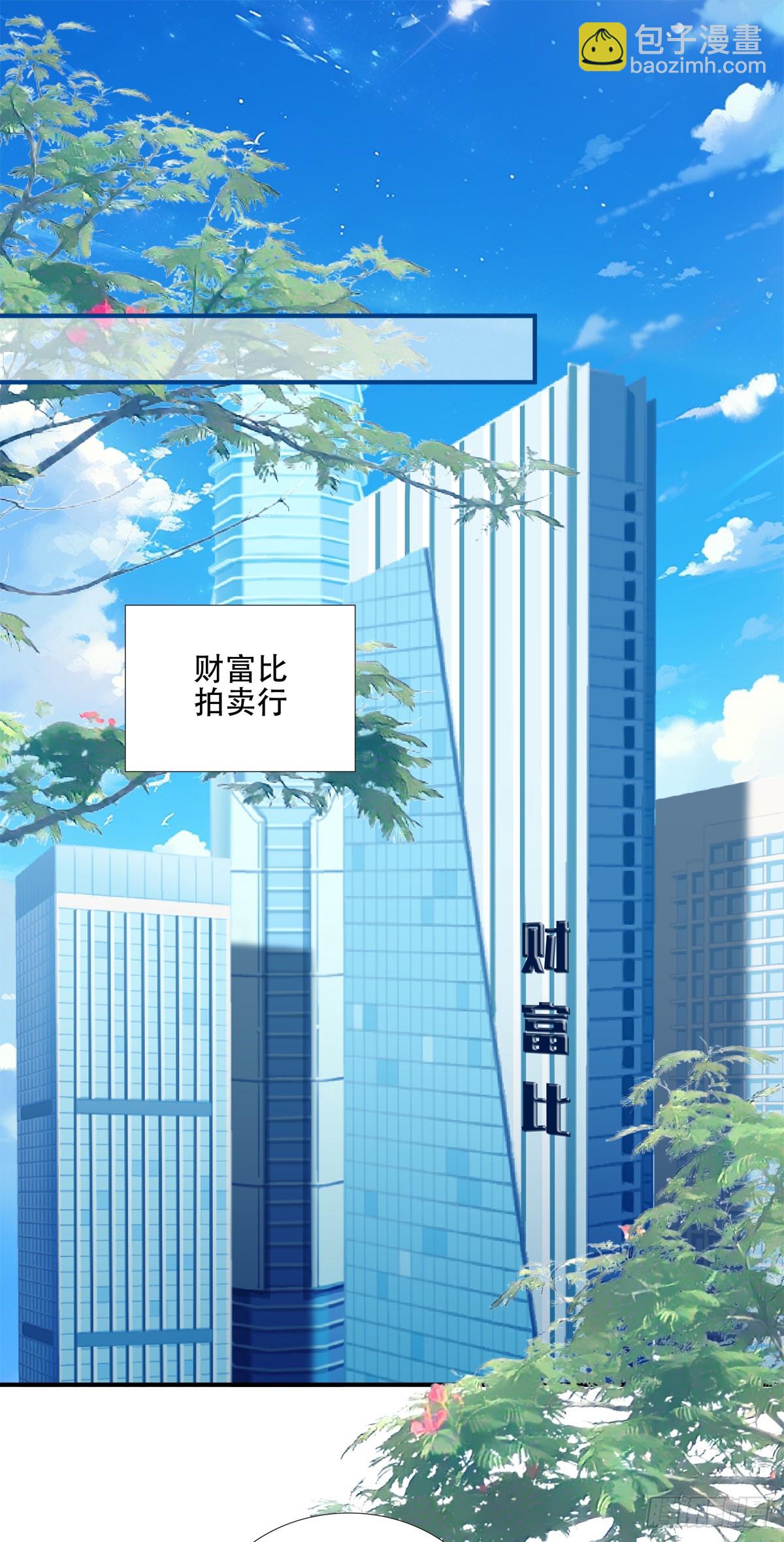 小熊猫寻夫！-第27话