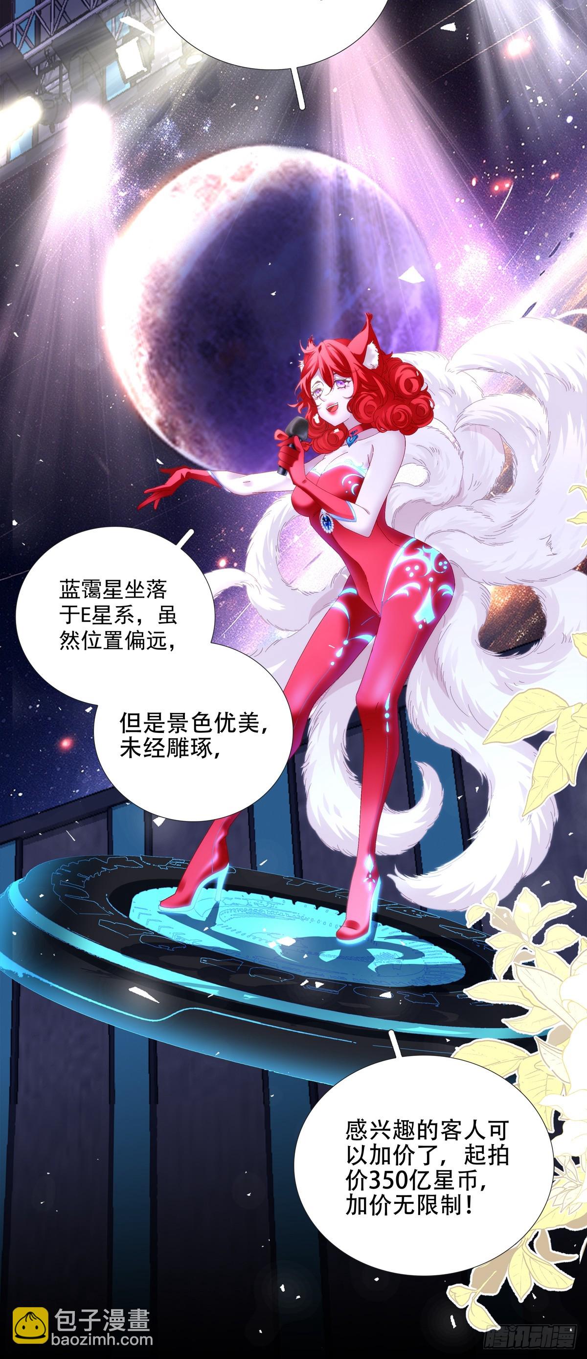 小熊猫寻夫！-第27话