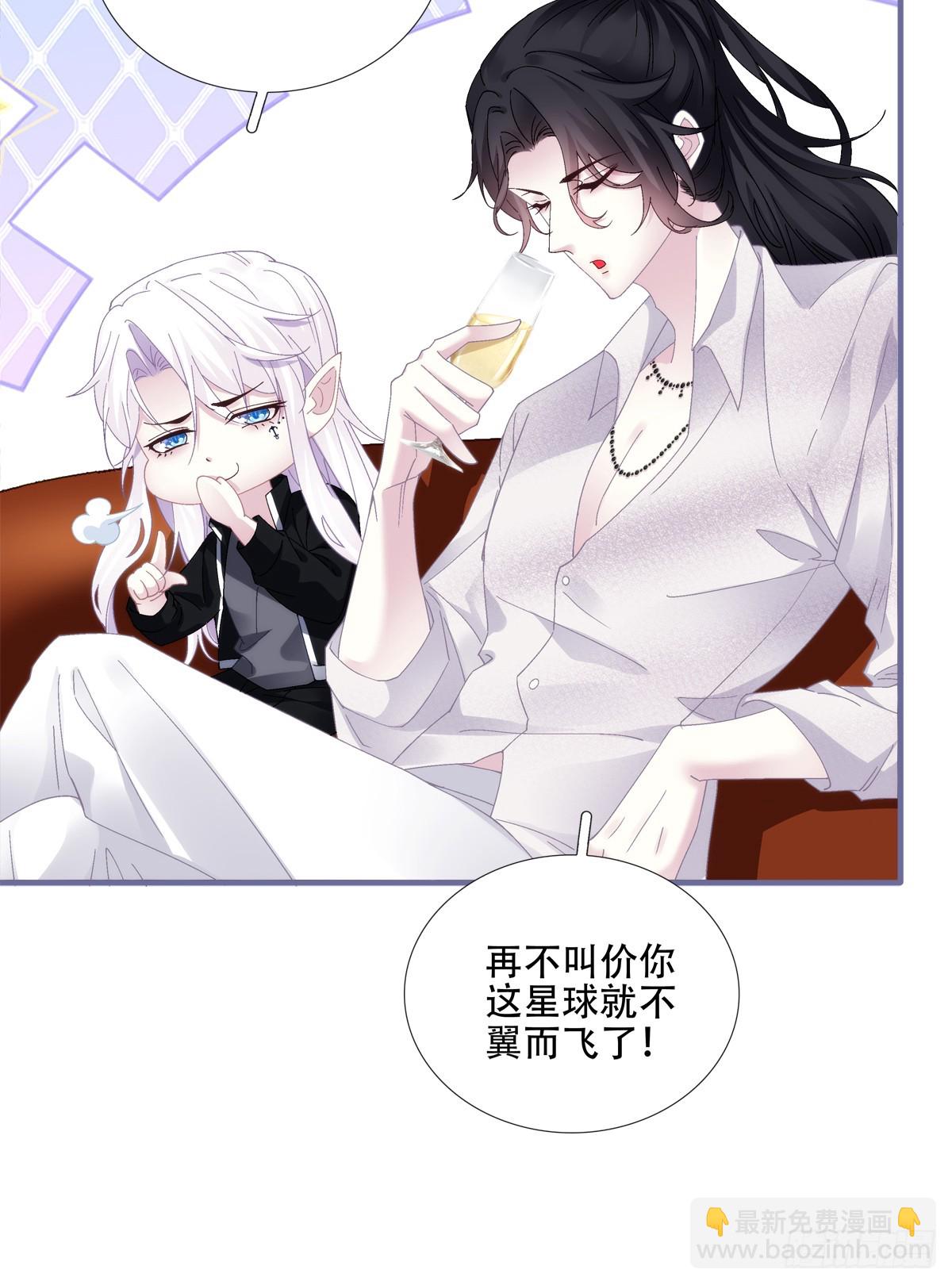 小熊猫寻夫！-第27话