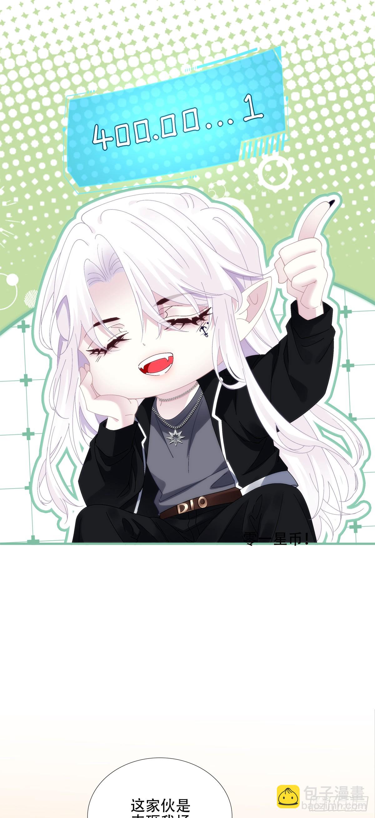 小熊猫寻夫！-第27话