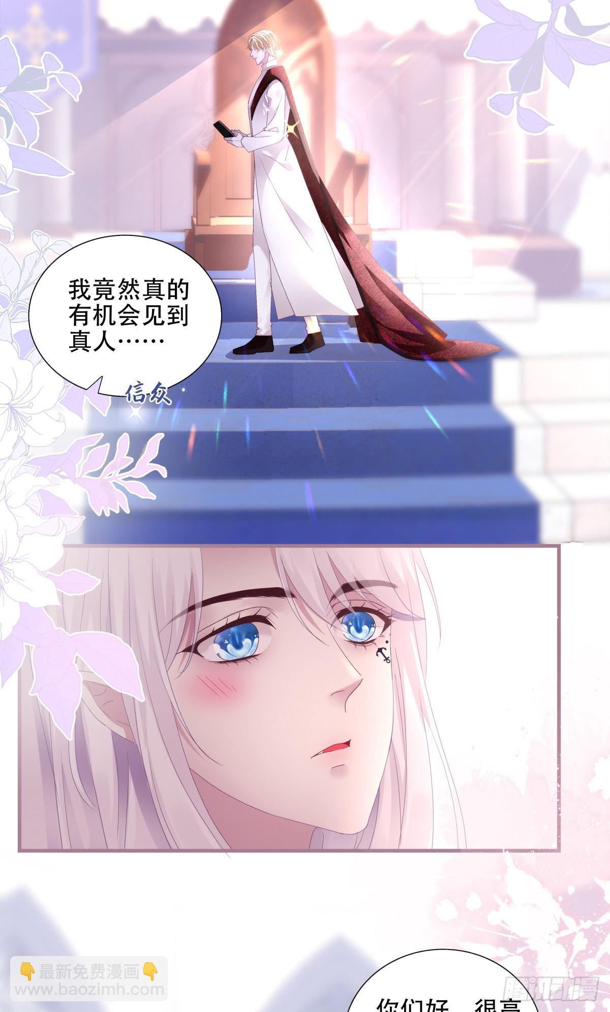 放下防备！-第3话