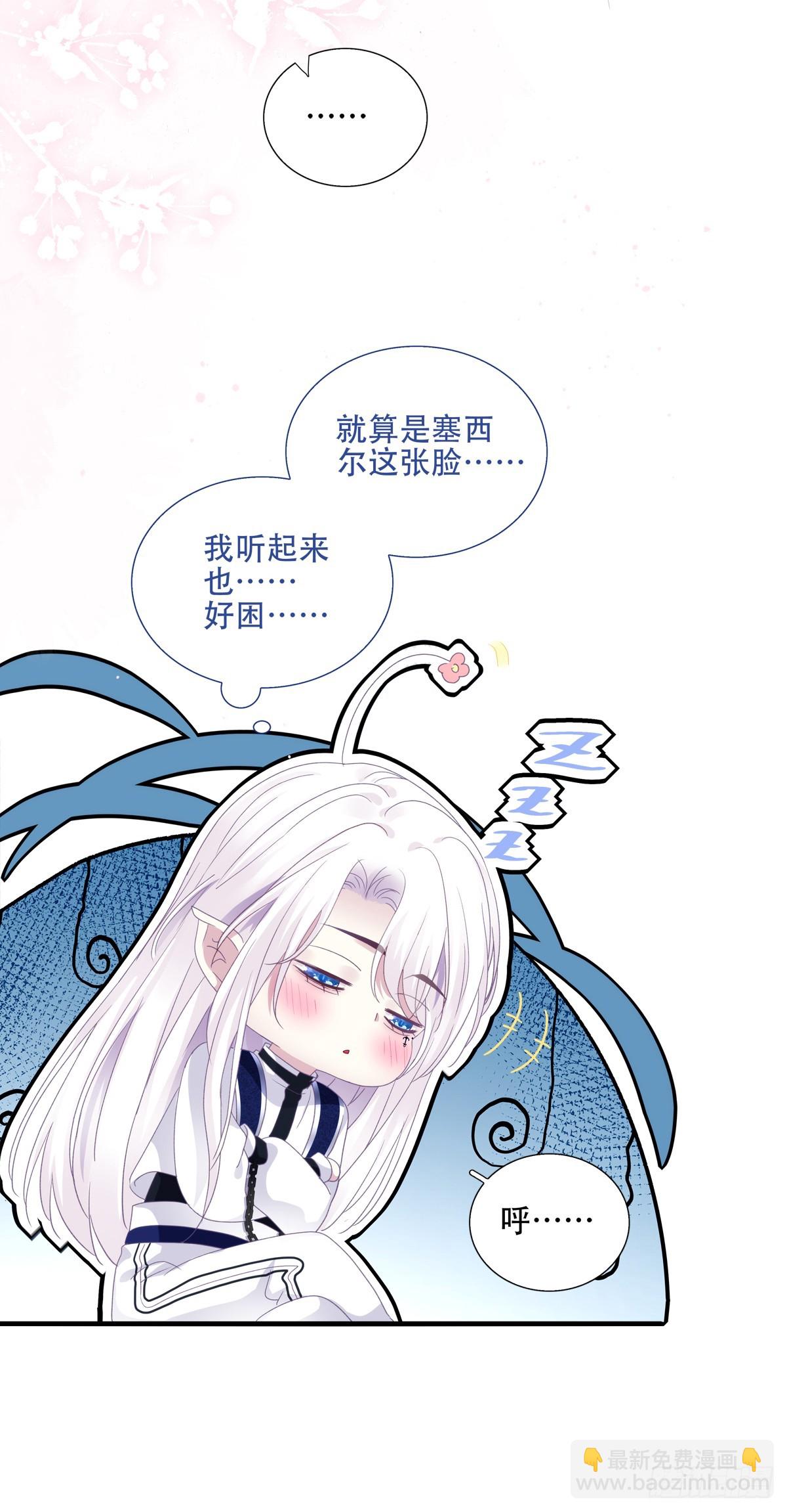 放下防备！-第3话