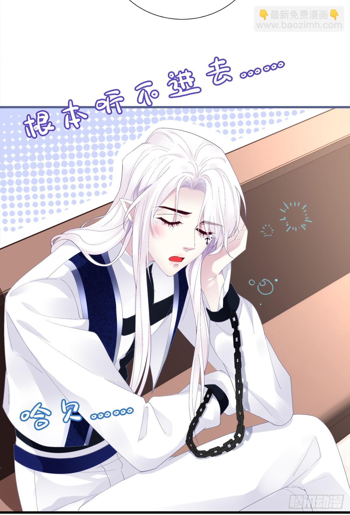 放下防备！-第3话