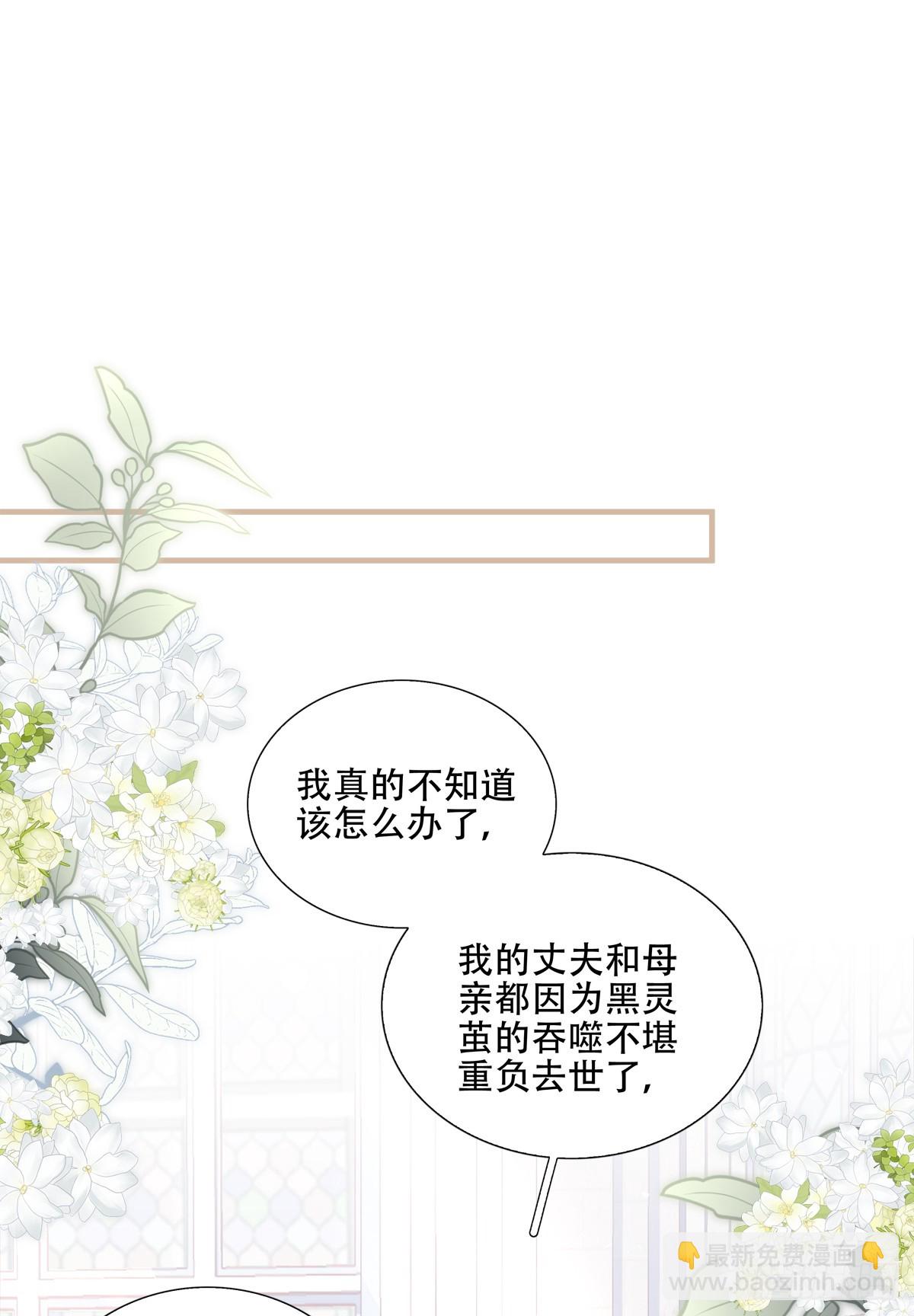 放下防备！-第3话