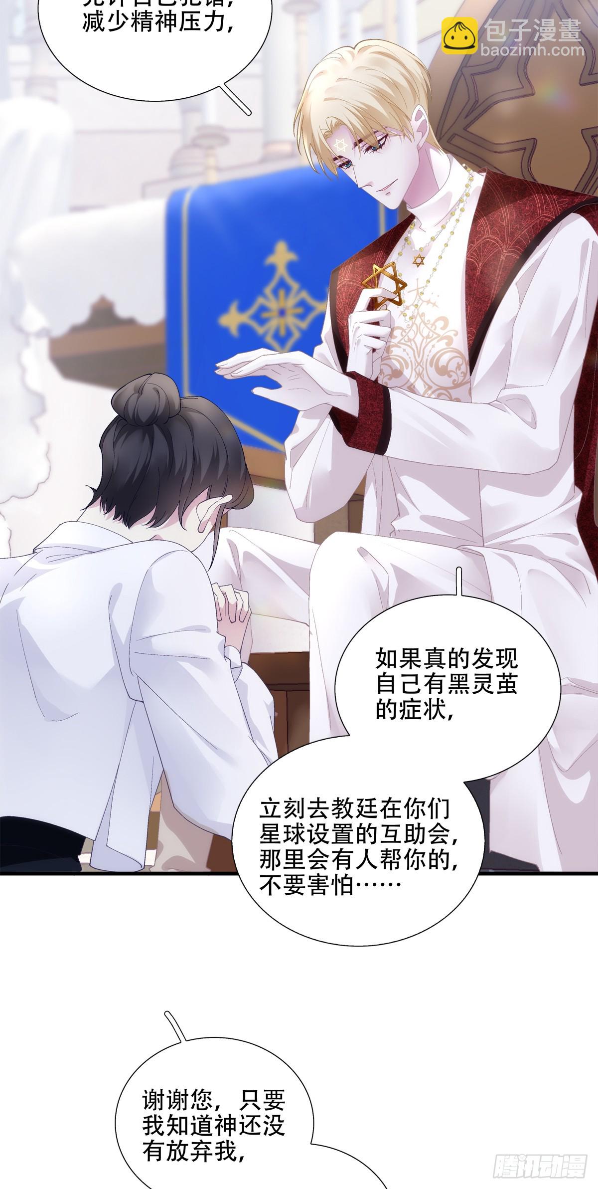 放下防备！-第3话