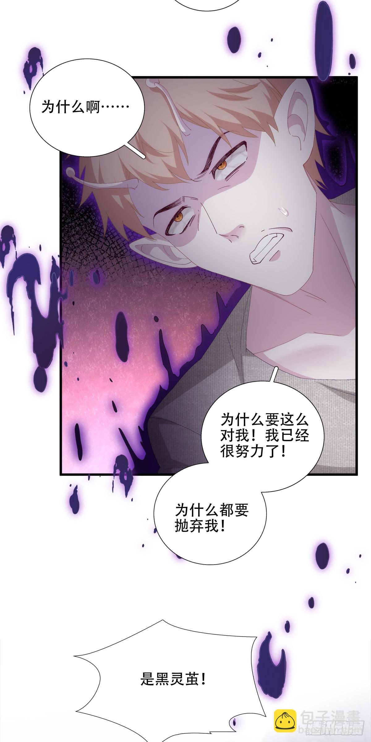 放下防备！-第3话
