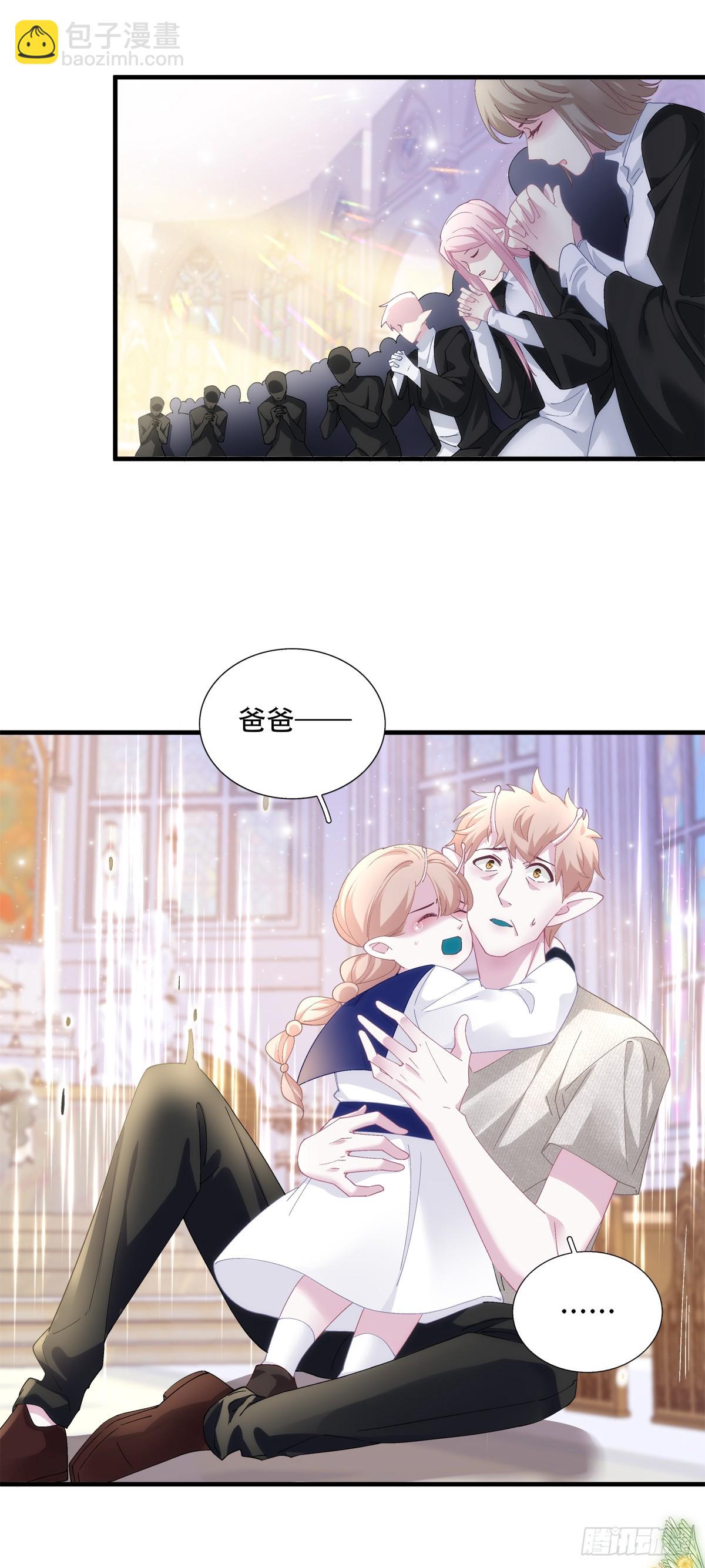 放下防备！-第3话