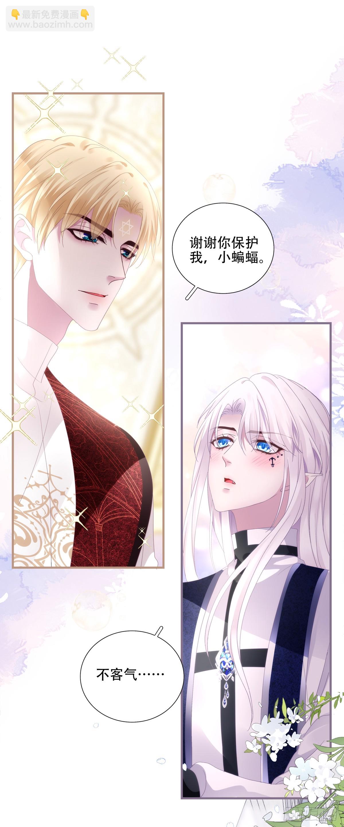 放下防备！-第3话
