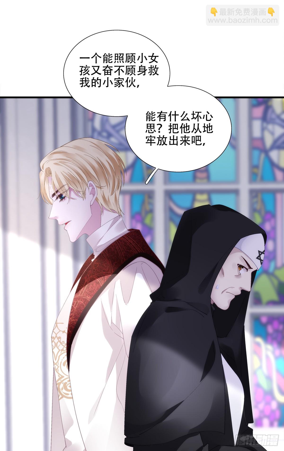 放下防备！-第3话