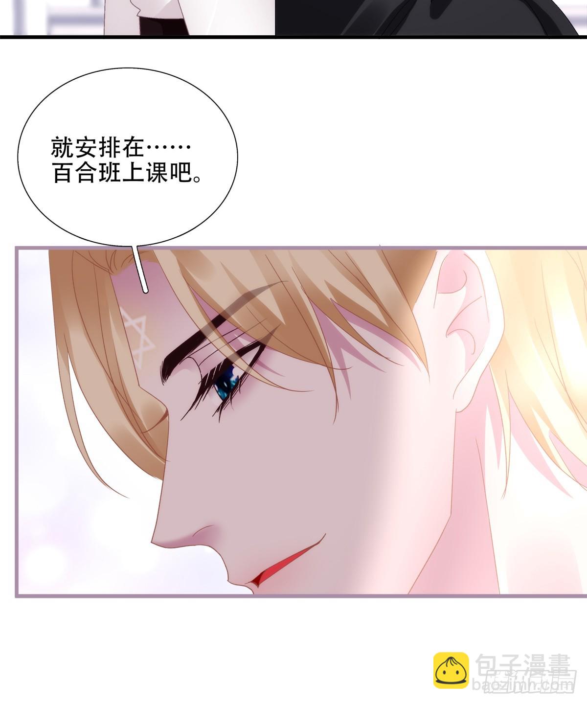 放下防备！-第3话