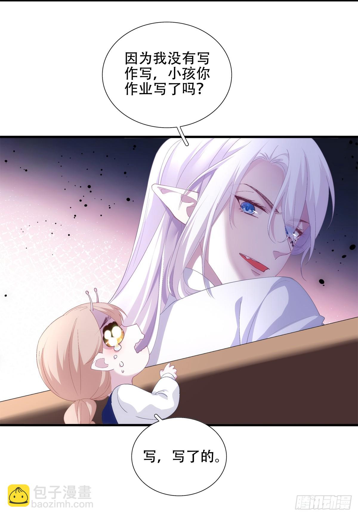 放下防备！-第3话