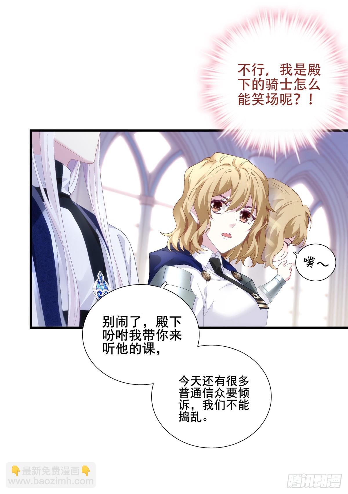 放下防备！-第3话