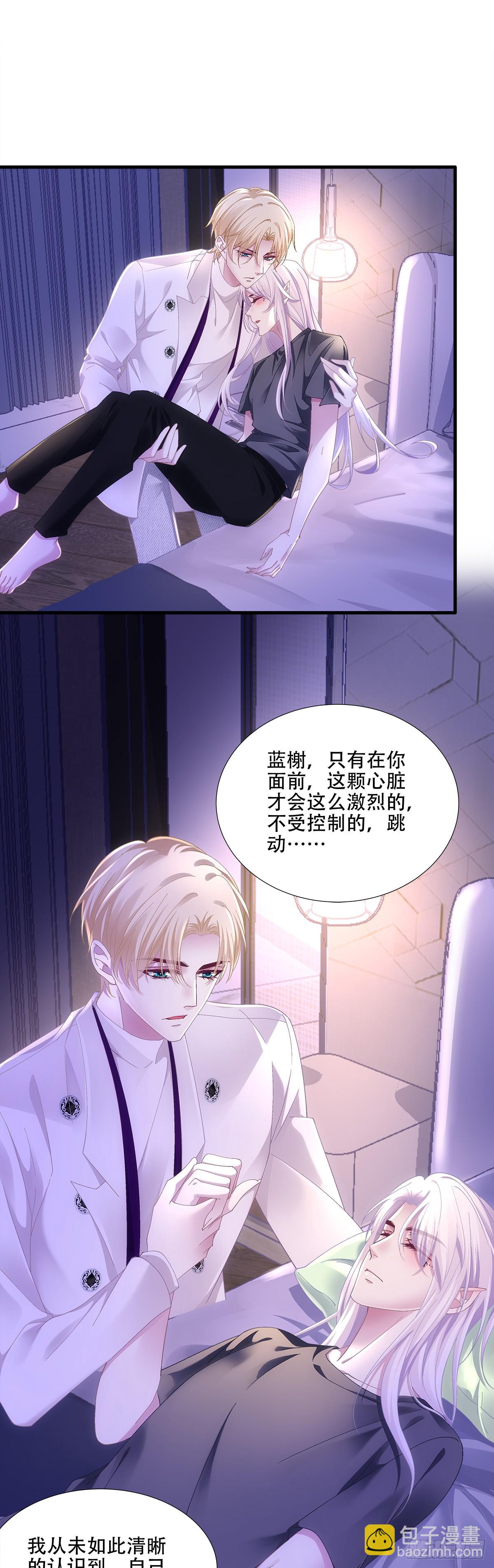 应该把你抓回去吗？！-第29话