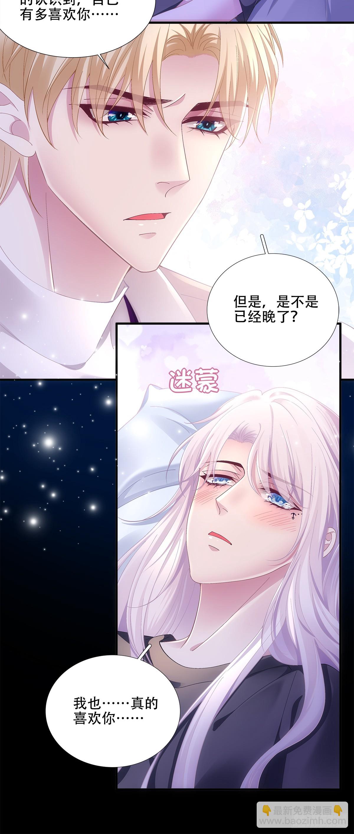 应该把你抓回去吗？！-第29话