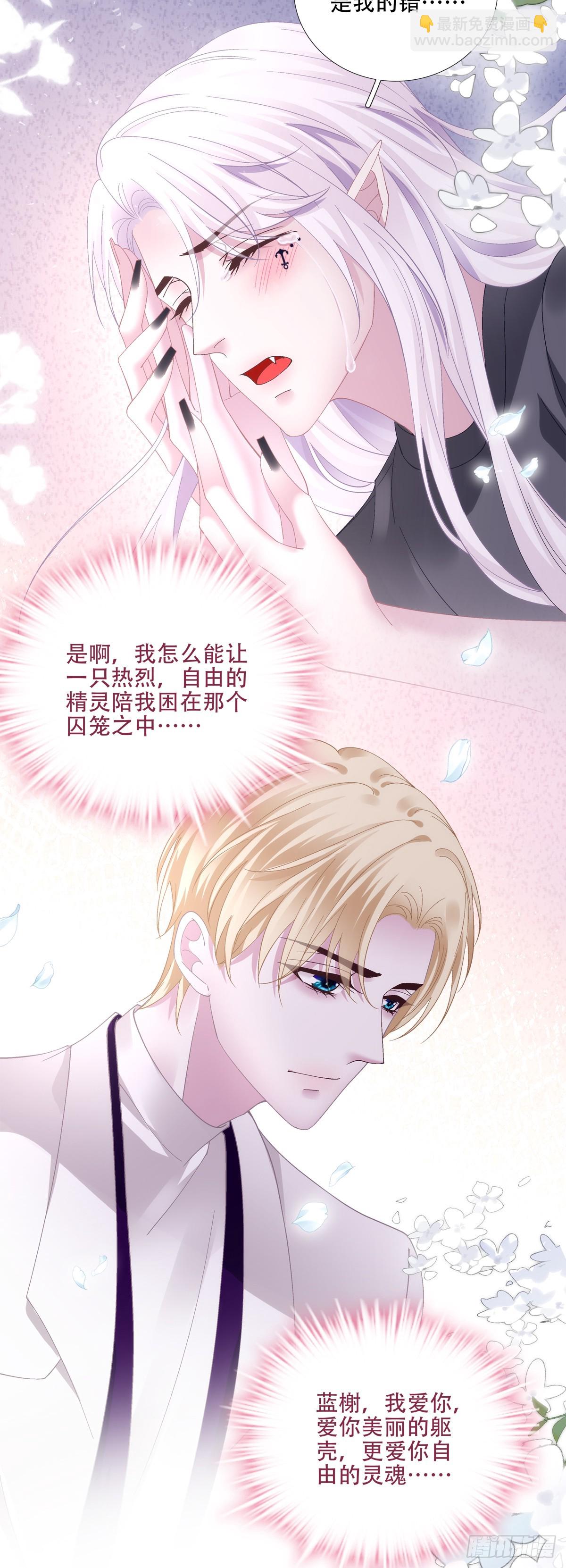 应该把你抓回去吗？！-第29话