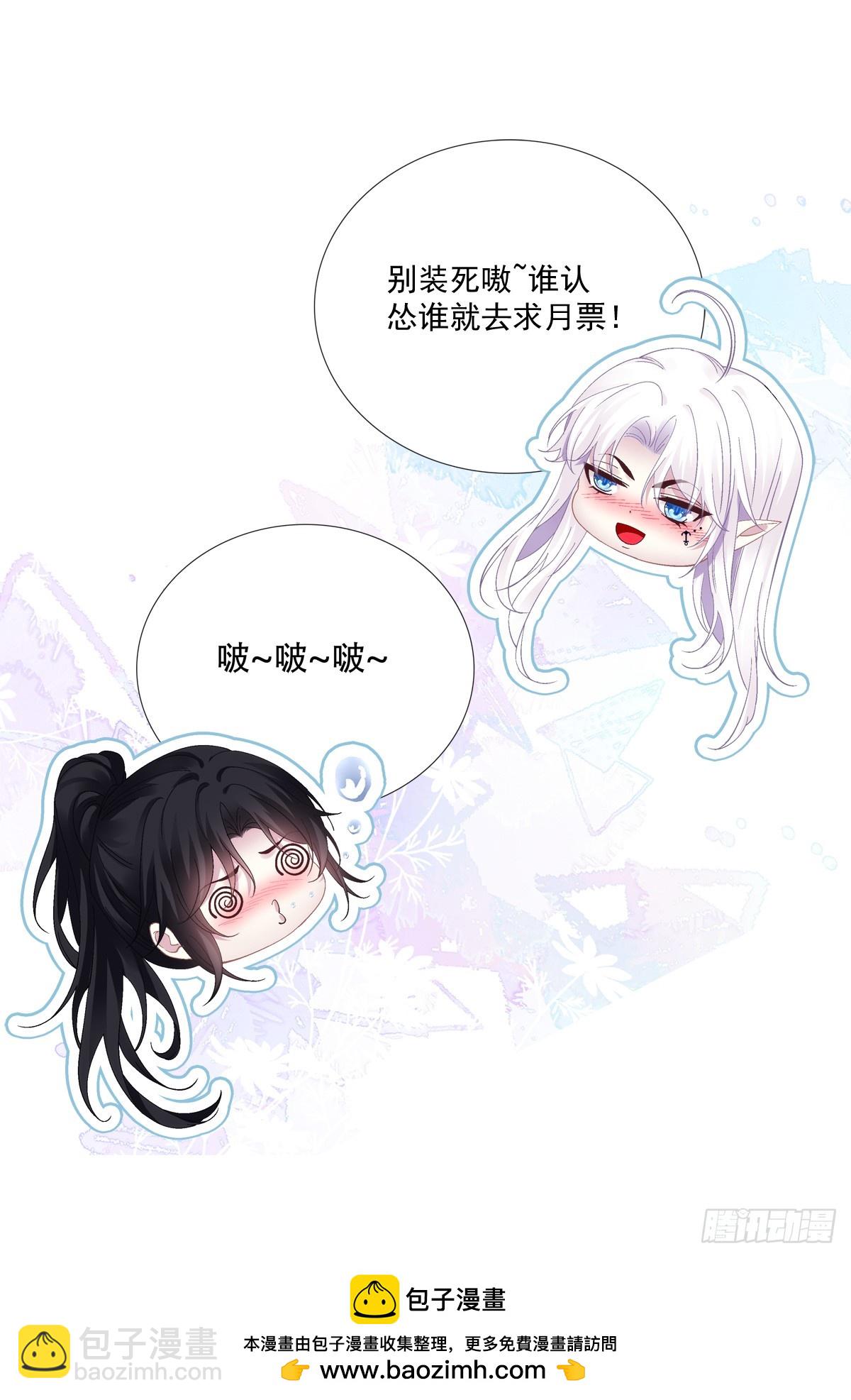 应该把你抓回去吗？！-第29话