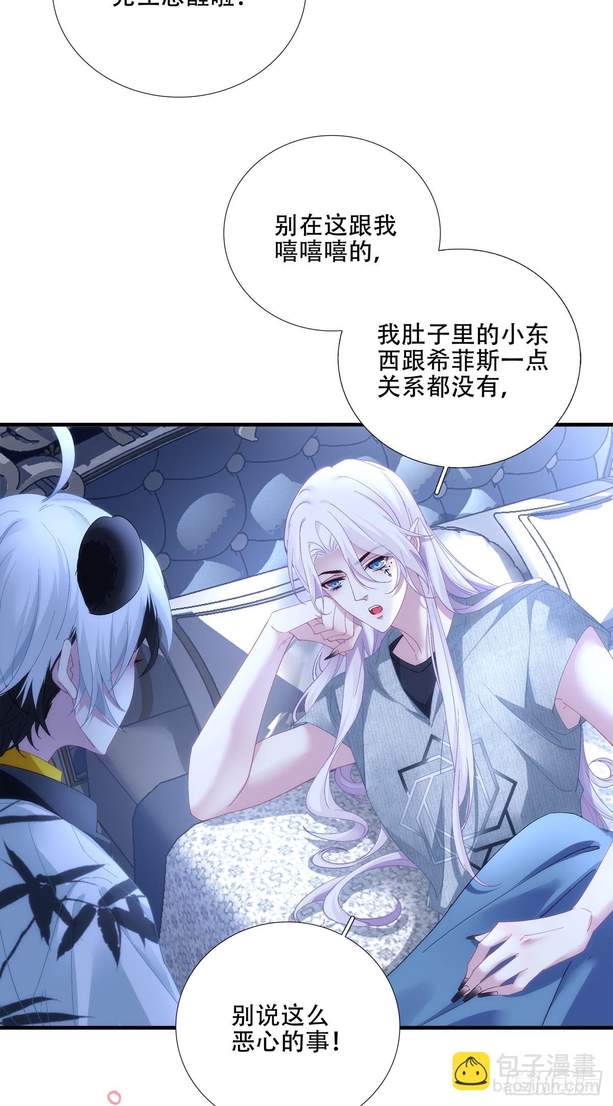 别扭小夫妻！-第31话