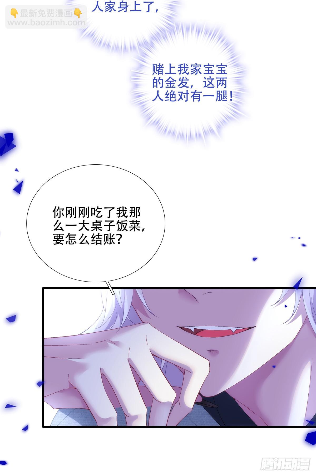 别扭小夫妻！-第31话