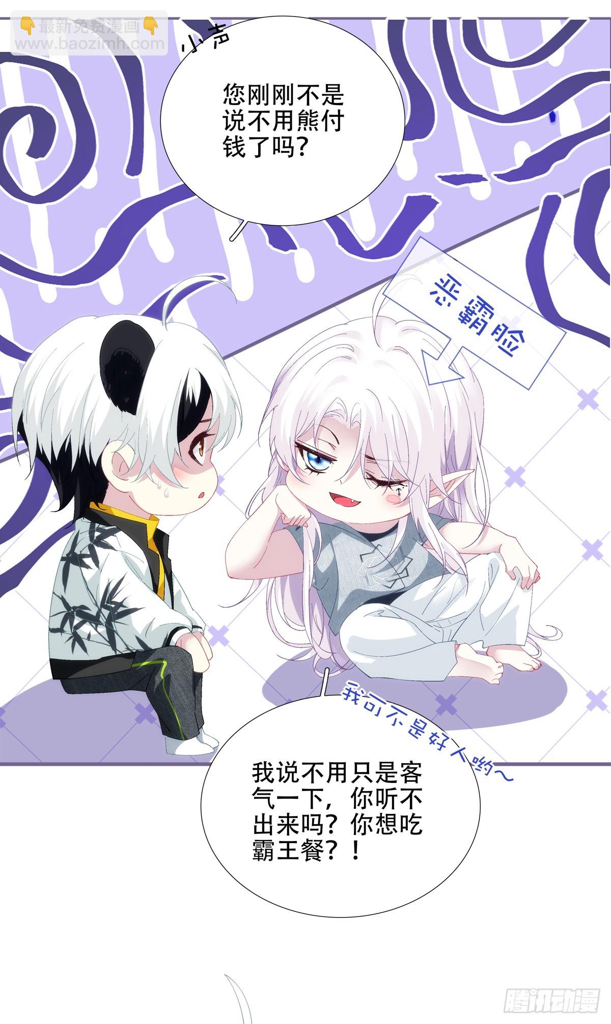 别扭小夫妻！-第31话