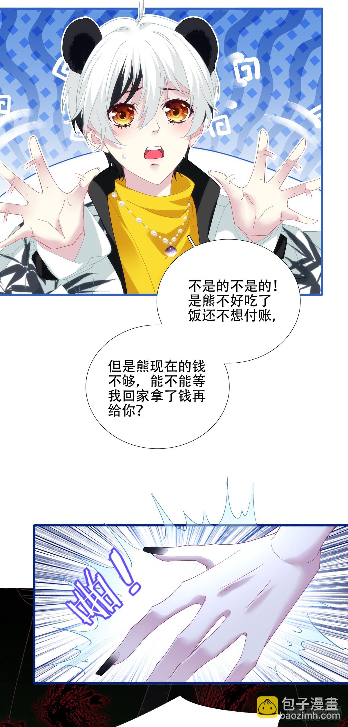 别扭小夫妻！-第31话