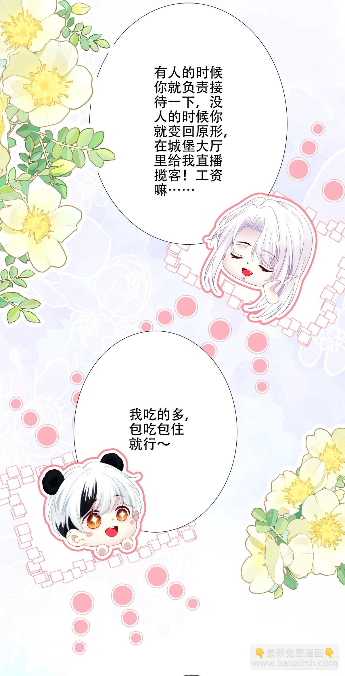 别扭小夫妻！-第31话