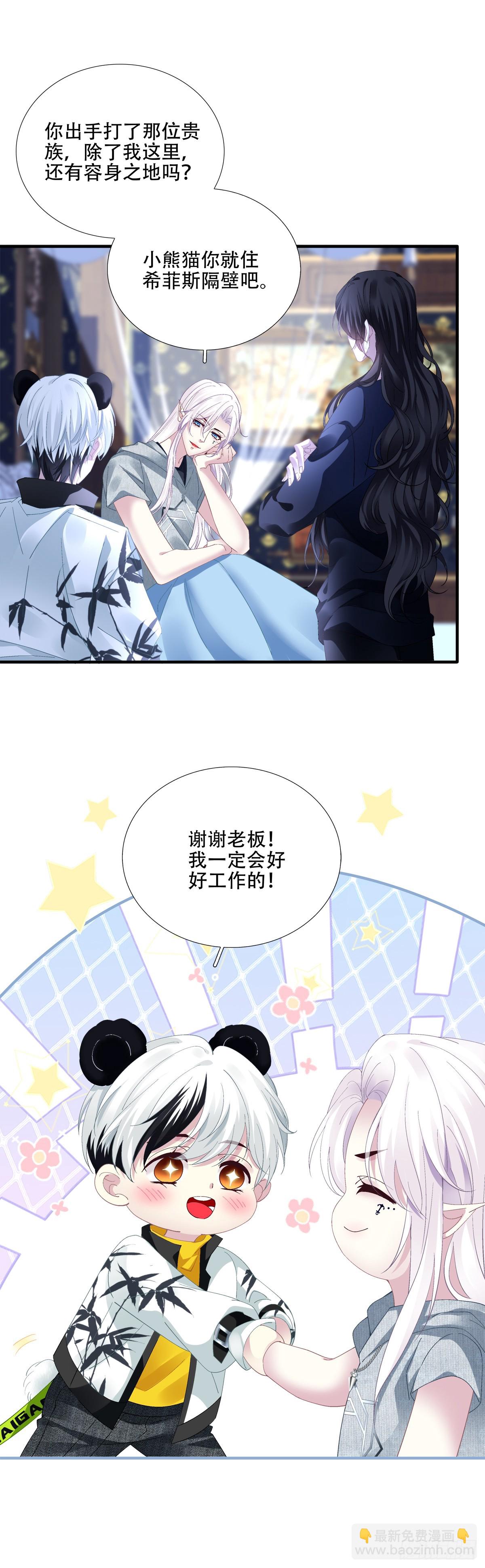 别扭小夫妻！-第31话