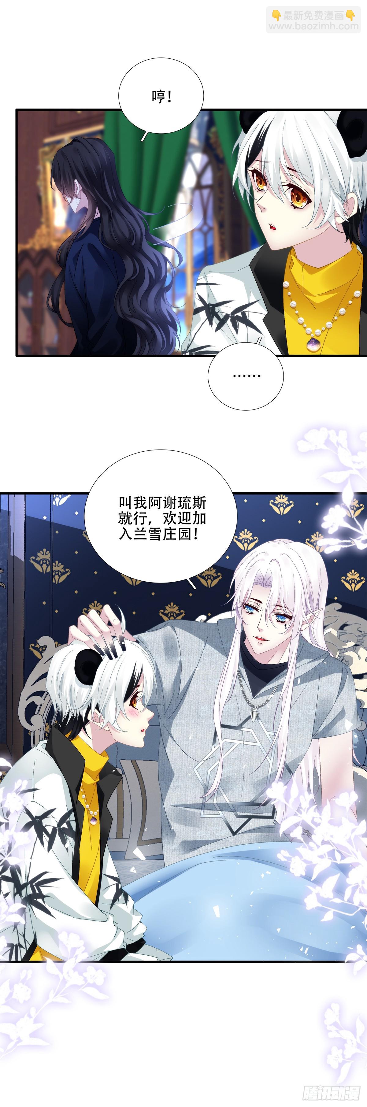 别扭小夫妻！-第31话