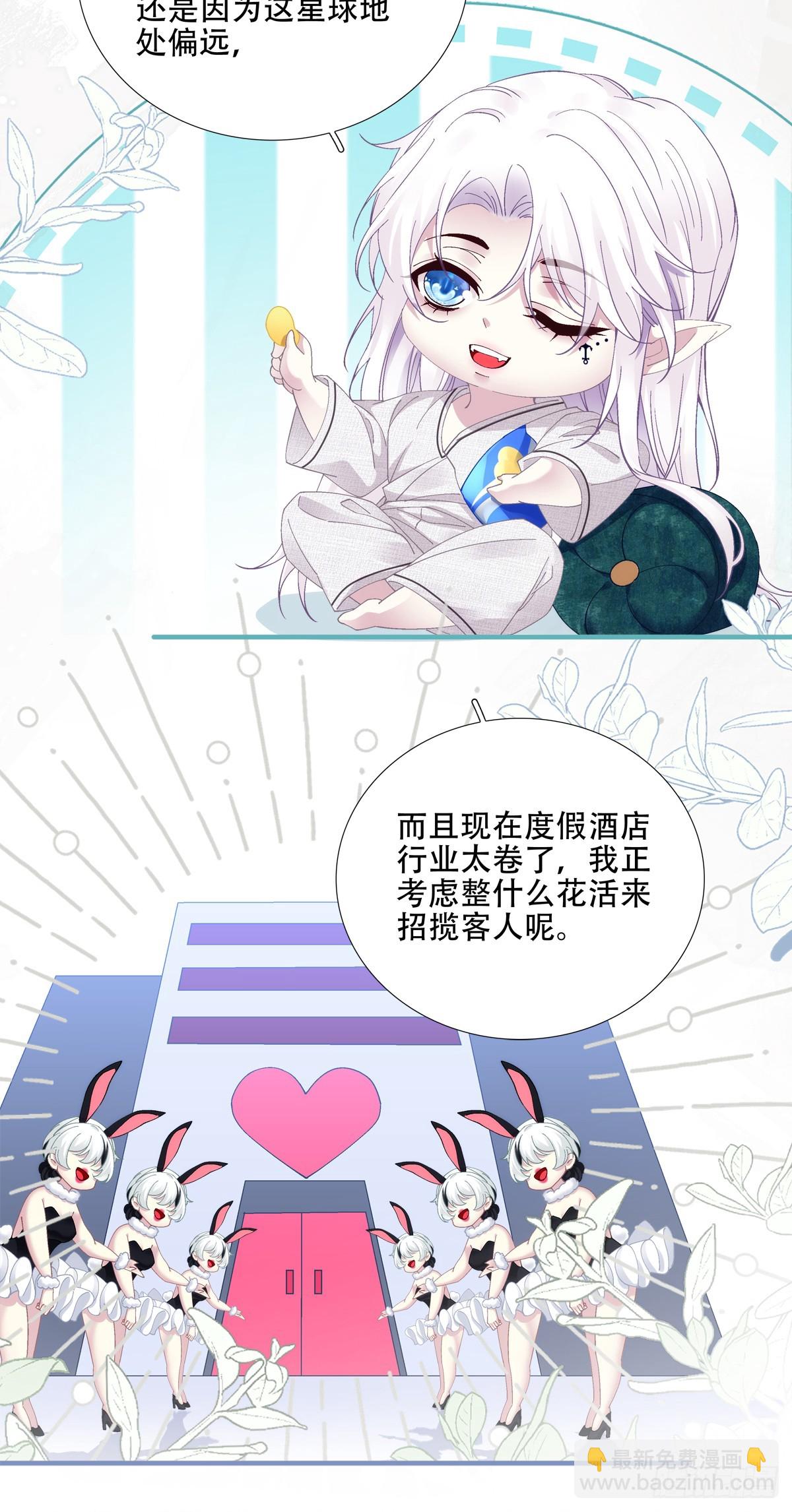 别扭小夫妻！-第31话